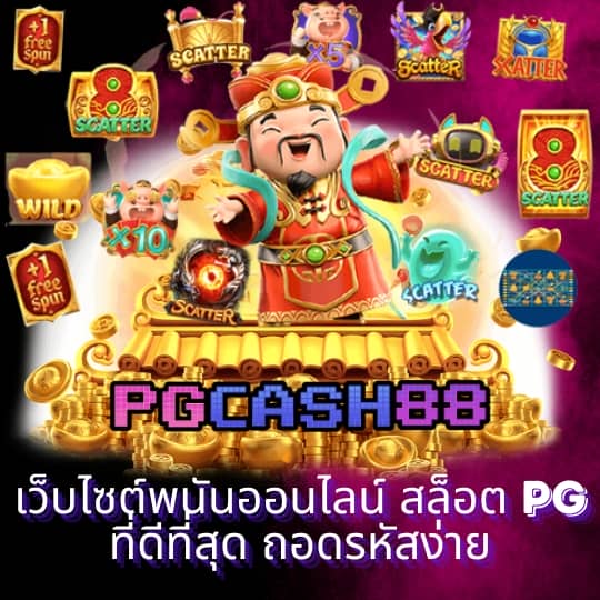 ผมบอลสด