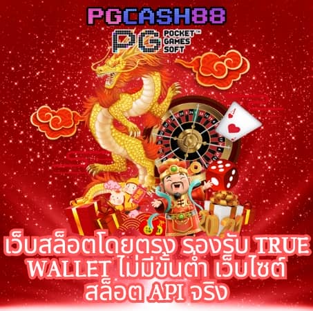 ผมบอลสด