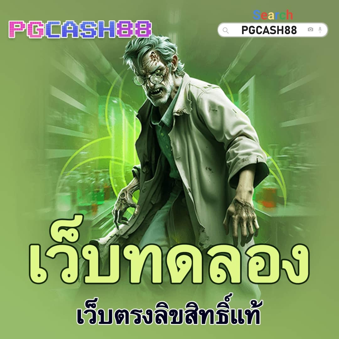 ผมบอลสด