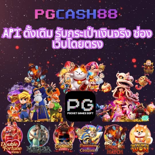 ผมบอลสด