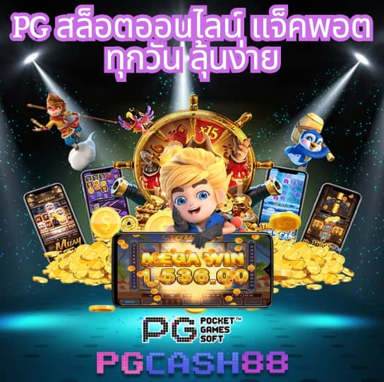 ผมบอลสด